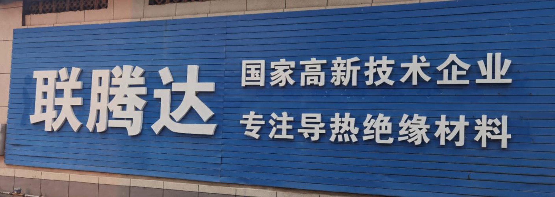 腾达网络科技